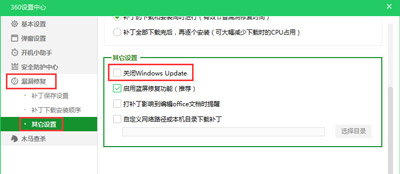 Win10電腦更新提示某些設置由你的組織來管理怎么辦?