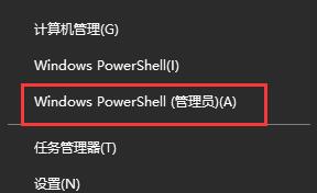 Win10電腦更新提示某些設置由你的組織來管理怎么辦?