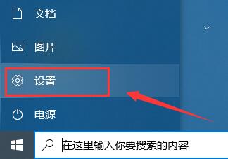 Win10電腦更新提示某些設置由你的組織來管理怎么辦?