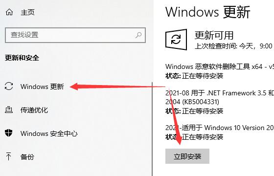Win10電腦更新提示某些設置由你的組織來管理怎么辦?