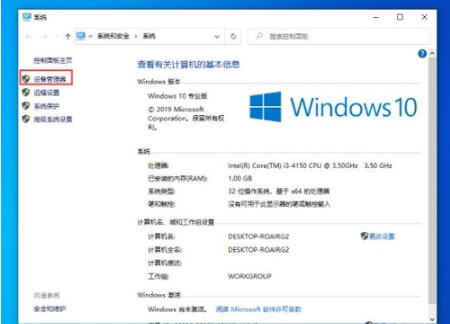Win10上傳速度慢怎么解決?Win10上傳速度慢解決圖文教程