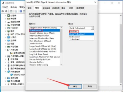 Win10上傳速度慢怎么解決?Win10上傳速度慢解決圖文教程
