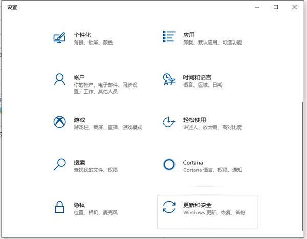 Win10系統怎么還原系統?Win10系統還原系統的方法