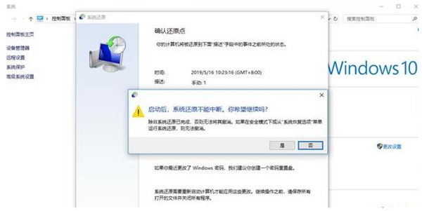 Win10系統怎么還原系統?Win10系統還原系統的方法