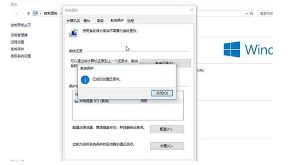 Win10系統怎么還原系統?Win10系統還原系統的方法