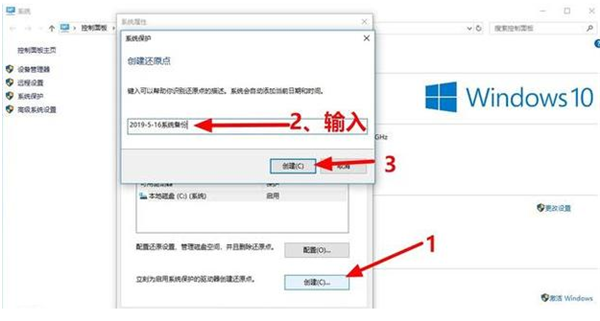 Win10系統怎么還原系統?Win10系統還原系統的方法