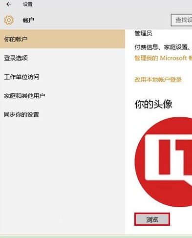 如何在Windows11上更改帳戶圖片？在Windows11上更改帳戶圖片方法介紹
