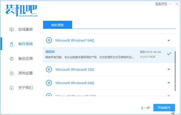 聯想自帶Win10系統改Win7系統教程