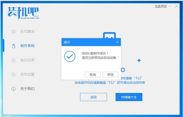 聯想自帶Win10系統改Win7系統教程