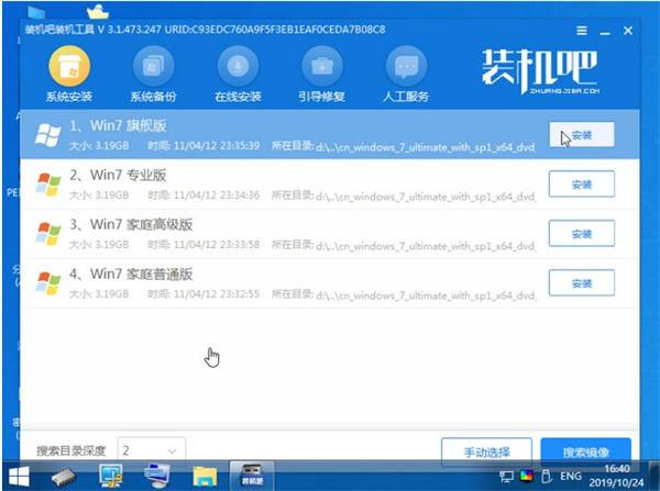 聯想自帶Win10系統改Win7系統教程