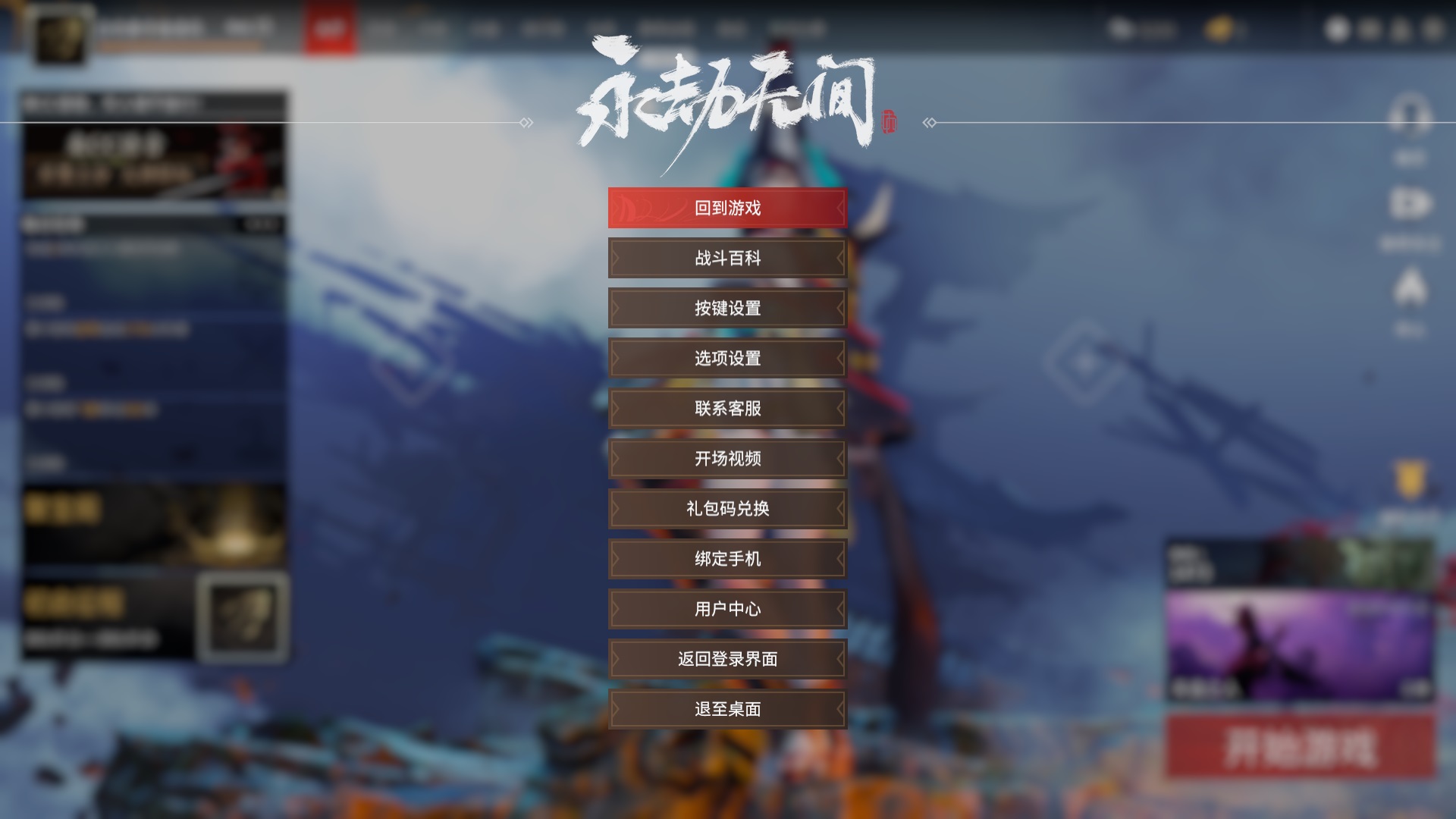 Win10玩永劫無間開不了語音怎么辦？永劫無間中游戲語音無反應怎么辦？