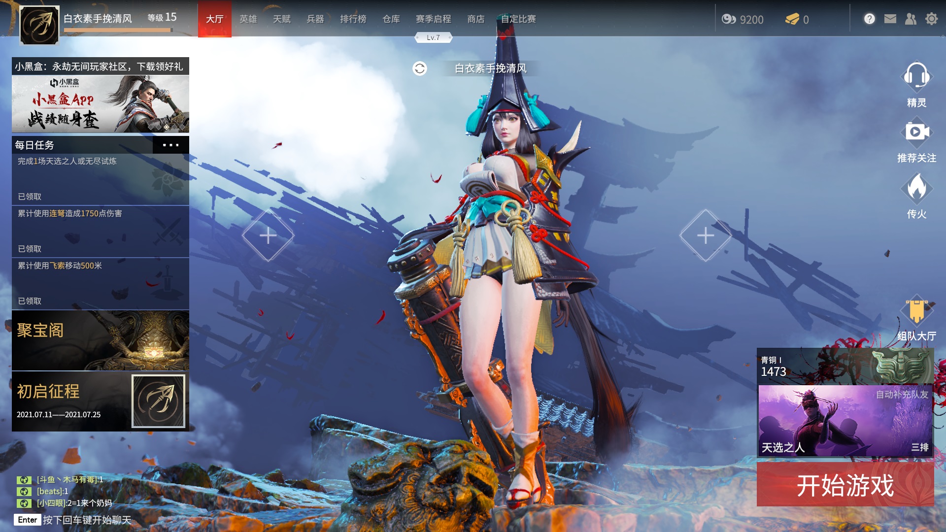 Win10玩永劫無間開不了語音怎么辦？永劫無間中游戲語音無反應怎么辦？