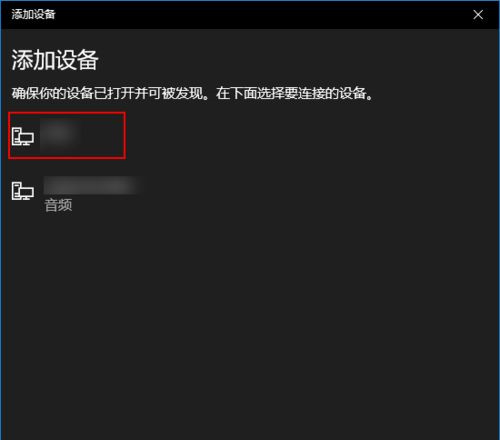 AirPods如何連接到Win10？AirPods連接到Win10電腦教程