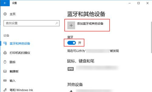 AirPods如何連接到Win10？AirPods連接到Win10電腦教程