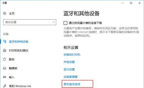 AirPods如何連接到Win10？AirPods連接到Win10電腦教程