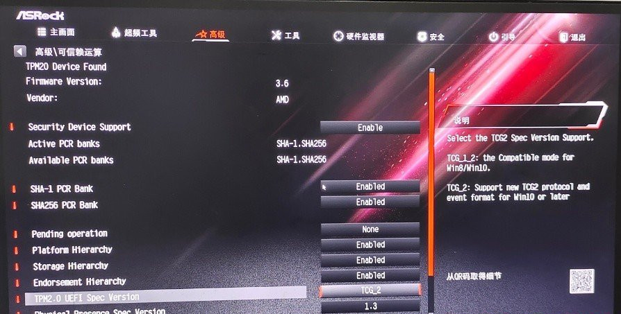 Win10電腦TPM版本怎么看？Win10查看電腦TPM版本教程