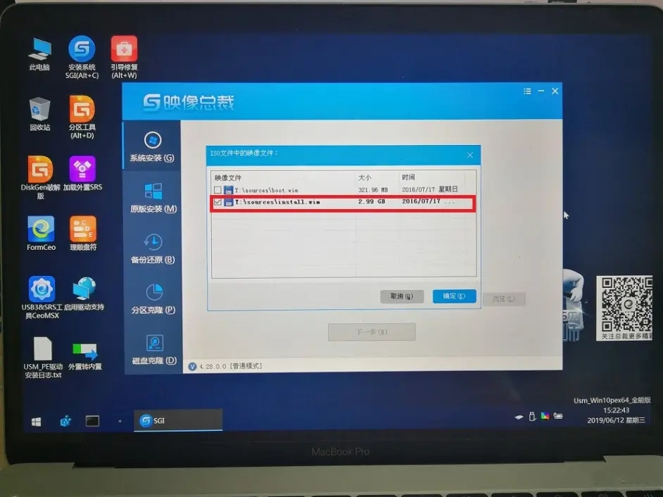 蘋果筆記本怎樣重裝windows系統?蘋果電腦快速重裝Windows系統詳細步驟