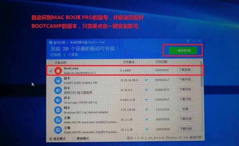 蘋果筆記本怎樣重裝windows系統?蘋果電腦快速重裝Windows系統詳細步驟