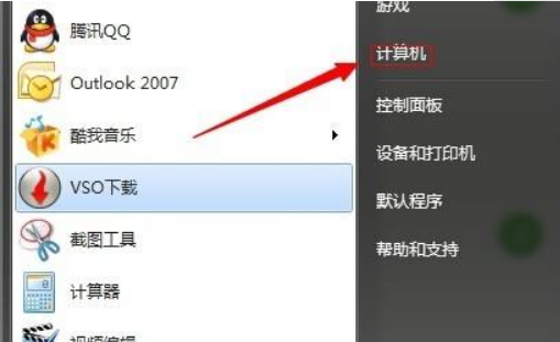 Win7不重裝系統怎么給C盤擴容？win7不重裝擴容C盤方法教程