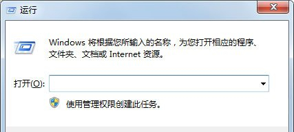 Win7如何消除快捷方式箭頭？Win7消除快捷方式箭頭的方法