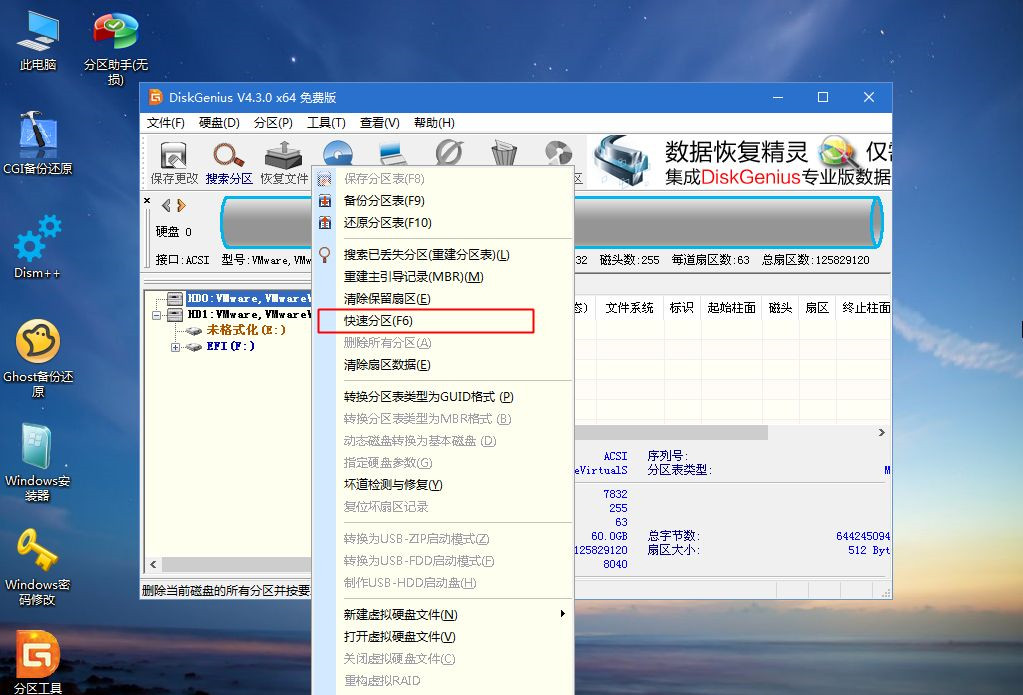 如何用U盤重裝Win7系統?U盤重裝Win7系統步驟