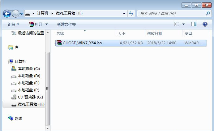 如何用U盤重裝Win7系統?U盤重裝Win7系統步驟
