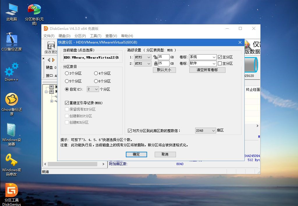 如何用U盤重裝Win7系統?U盤重裝Win7系統步驟