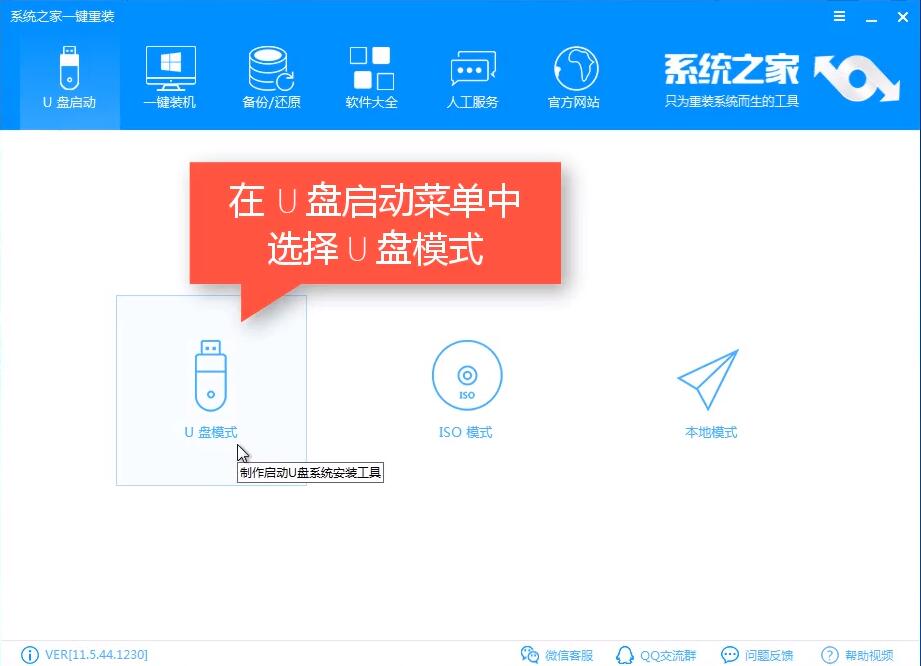 怎么使用U盤重裝Win10系統?Win10系統U盤重裝教程