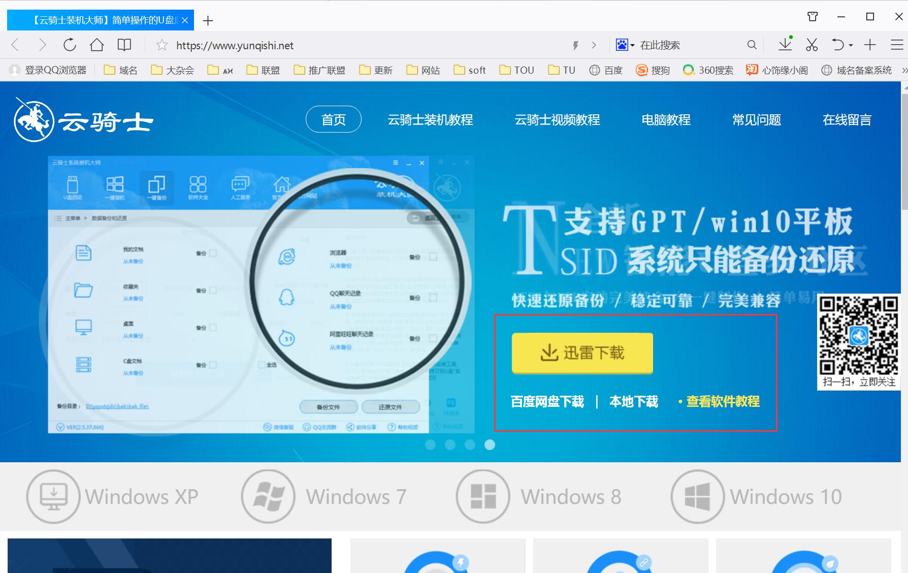 怎么自己重裝win7系統?小白自己裝win7系統教程