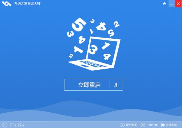 WinXP系統怎么重裝？XP系統重裝圖文教程