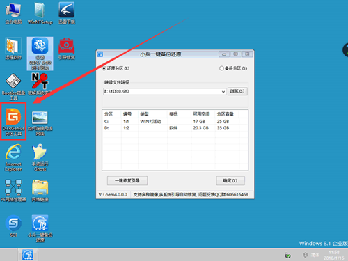 戴爾電腦Win10如何重裝Win7？戴爾電腦Win10重裝Win7的方法