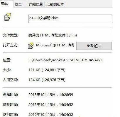 Win10系統EXE格式電子書打不開怎么辦？EXE電子書無法打開解決方法