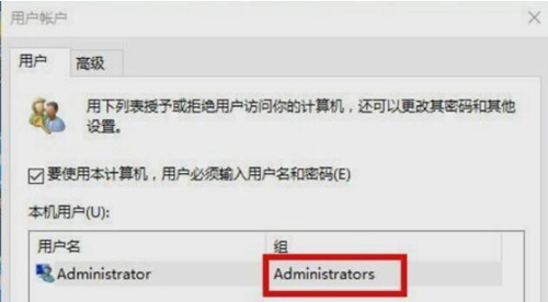 Win10更改不了用戶名怎么辦？Win10更改不了用戶名的解決方法