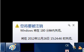 用系統自帶功能讓Win10系統自動關機的方法教程