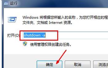 用系統自帶功能讓Win10系統自動關機的方法教程