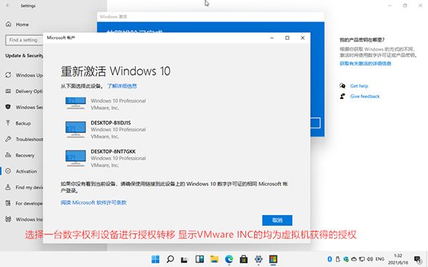 Windows11數(shù)字權利怎么激活？Win11數(shù)字激活教程