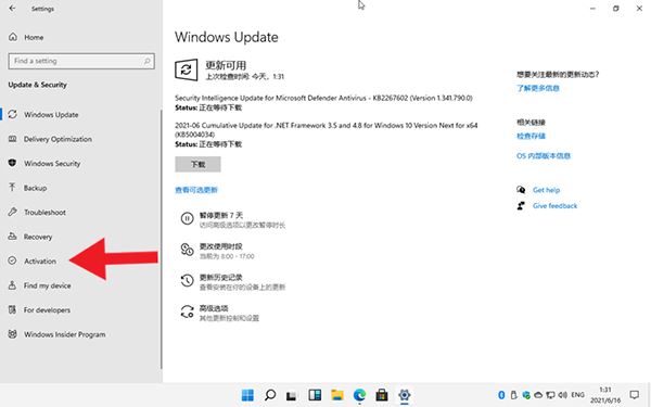 Windows11數(shù)字權利怎么激活？Win11數(shù)字激活教程