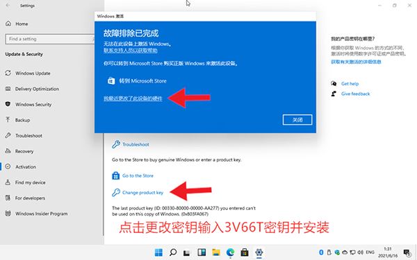 Windows11數(shù)字權利怎么激活？Win11數(shù)字激活教程