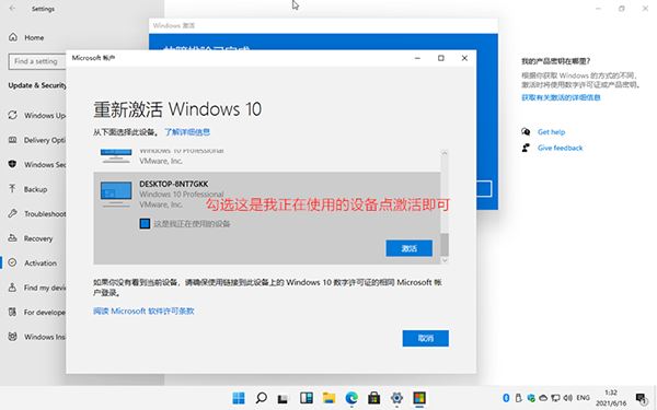 Windows11數(shù)字權利怎么激活？Win11數(shù)字激活教程