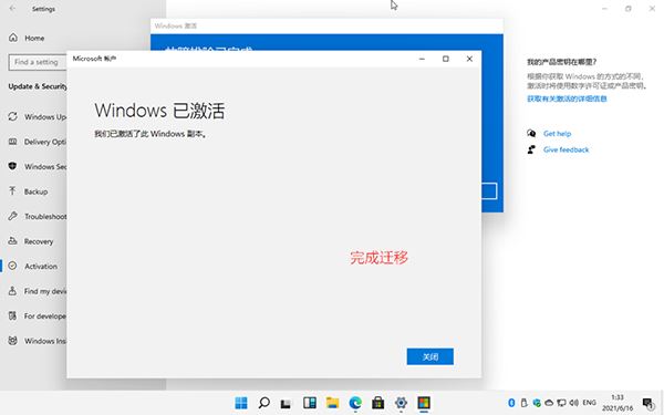Windows11數(shù)字權利怎么激活？Win11數(shù)字激活教程