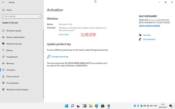 Windows11數(shù)字權利怎么激活？Win11數(shù)字激活教程