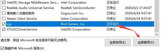 Win10電腦valorant游戲無法啟動(dòng)怎么辦?Win10不能玩valorant解決辦法