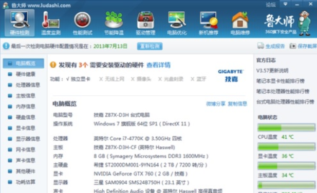 Win10怎么看顯卡配置？Win10看顯卡配置信息操作方法