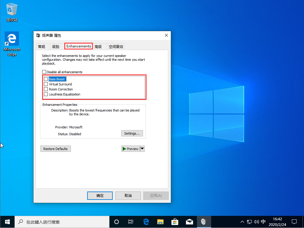 win10聲音怎么增強？Win10聲音太小增強音質的詳細方法