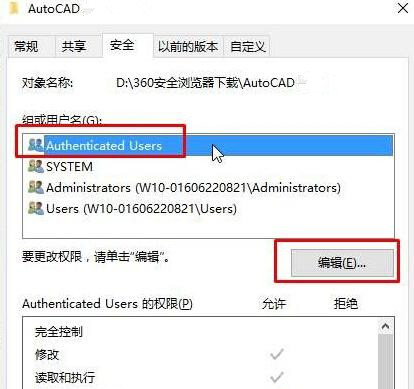 Win10運行AutoCAD2014卡在“正在檢查許可”界面怎么辦？