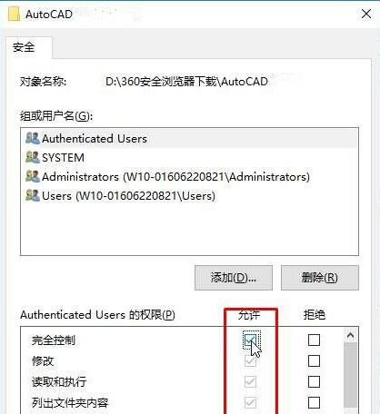 Win10運行AutoCAD2014卡在“正在檢查許可”界面怎么辦？
