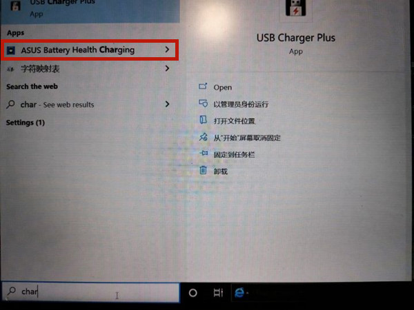 win10電池養護模式在哪