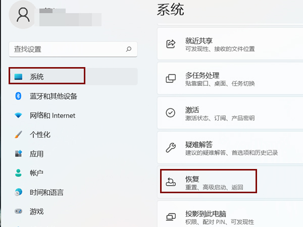 win11如何恢復出廠設置