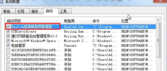 Win7系統realtek高清晰音頻管理器圖標找不到了怎么恢復？