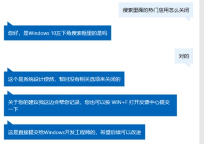 Win10系統熱門應用怎么關閉?Win10搜索框取消近期使用方法
